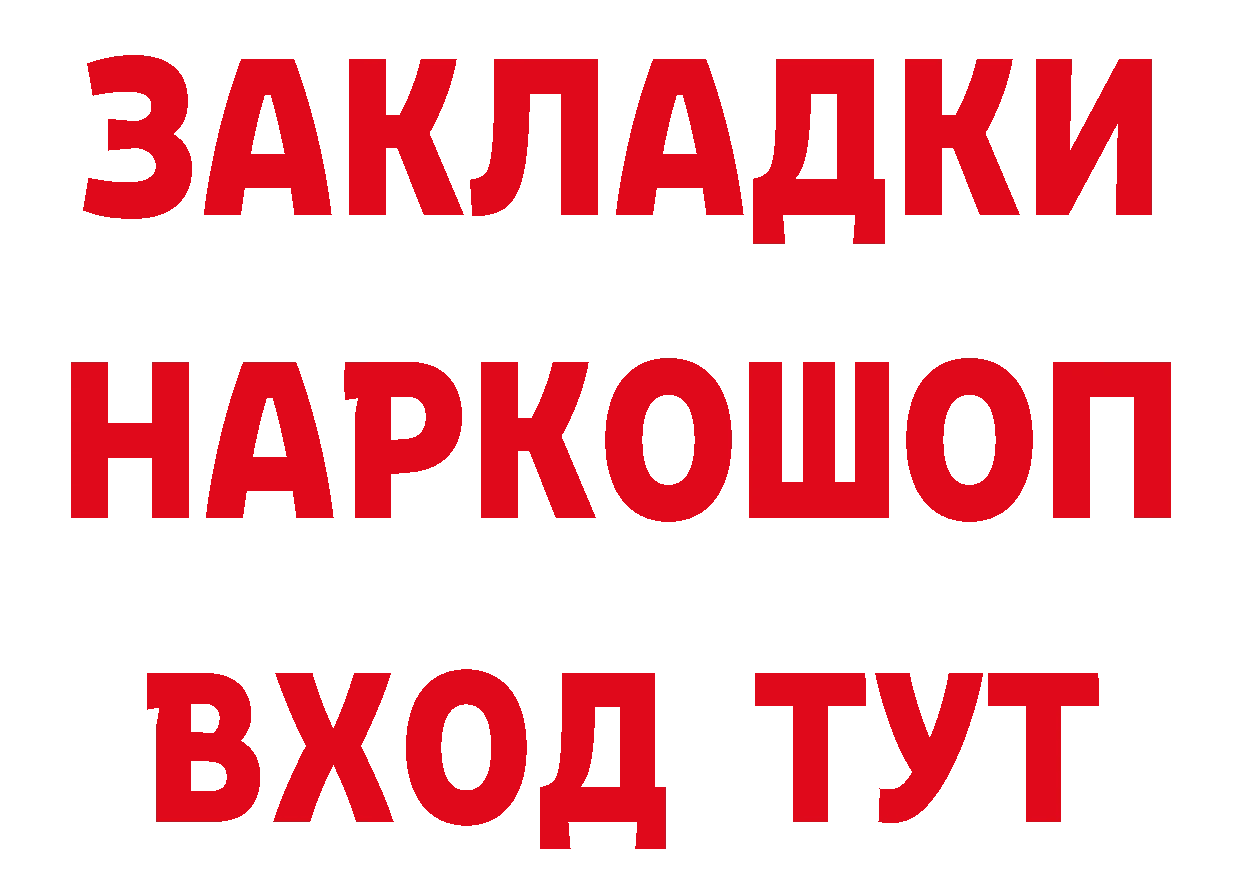 БУТИРАТ 1.4BDO маркетплейс площадка гидра Павловский Посад