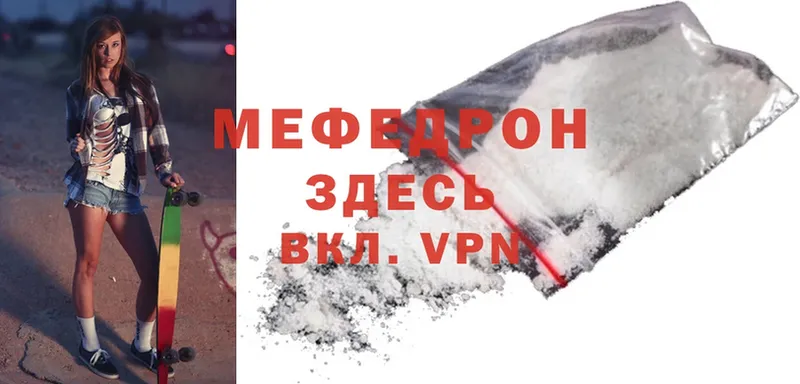 Мефедрон mephedrone  Павловский Посад 